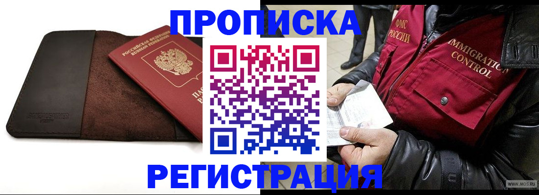 регистрация в Янауле